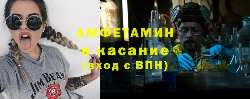 купить наркотики сайты  Барабинск  Amphetamine 97% 