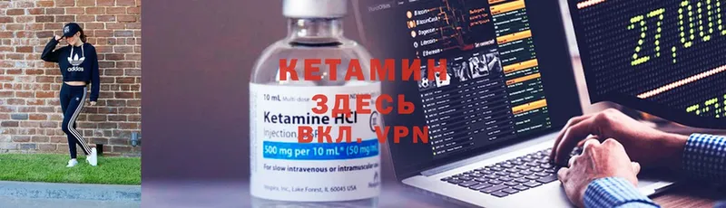 КЕТАМИН ketamine  наркота  Барабинск 