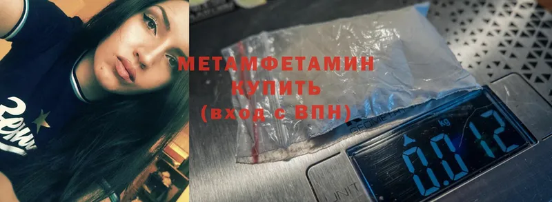 сколько стоит  Барабинск  МЕТАМФЕТАМИН Methamphetamine 